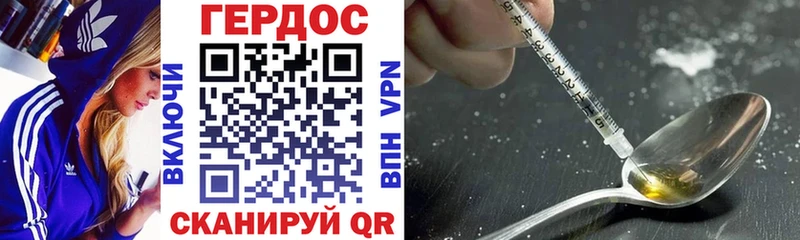 Героин герыч  Новосиль 