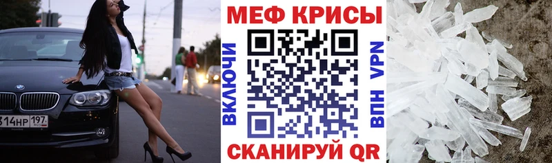 где купить Новосиль Меф кристаллы